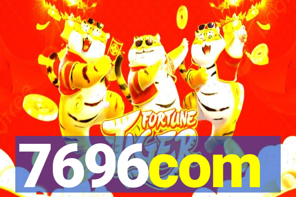 7696com