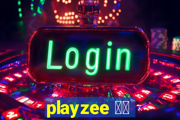 playzee 软件