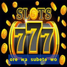 ore wa subete wo parry suru manga pt